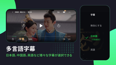 「iQIYI(アイチーイー)-アジアドラマ、アニメ、バラエティ」のスクリーンショット 3枚目