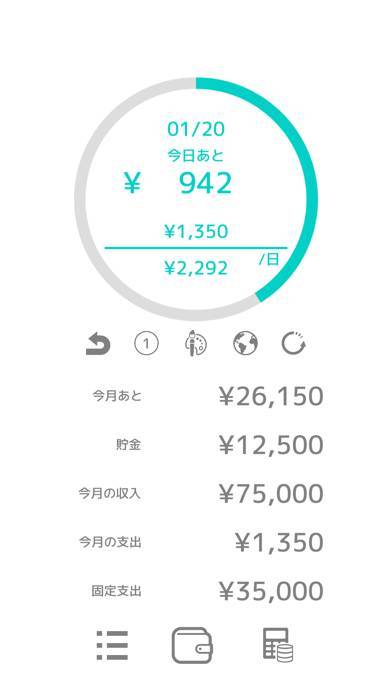 「今日のおこづかい - 簡単操作で現金管理！」のスクリーンショット 2枚目