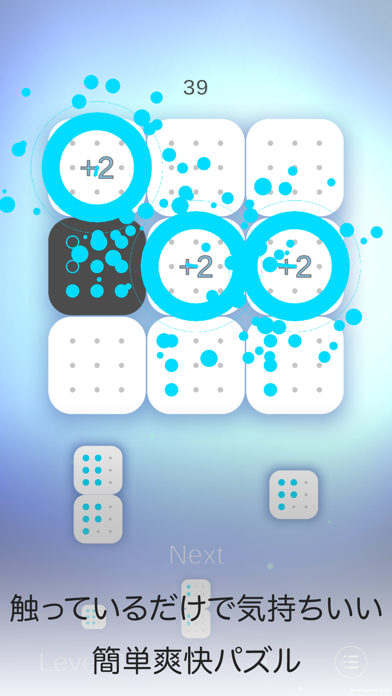 「Nine Dots - Math Puzzle -」のスクリーンショット 1枚目
