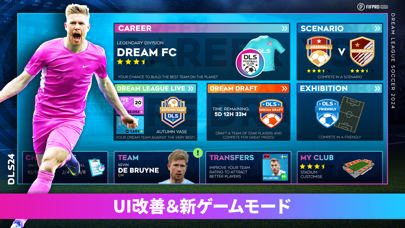 「Dream League Soccer 2024」のスクリーンショット 1枚目
