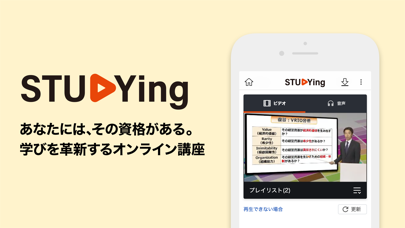 「STUDYingアプリ」のスクリーンショット 1枚目