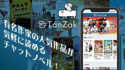 「TanZak（タンザク）-ベストセラー小説アプリ」のスクリーンショット 1枚目