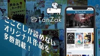 「TanZak（タンザク）-ベストセラー小説アプリ」のスクリーンショット 2枚目
