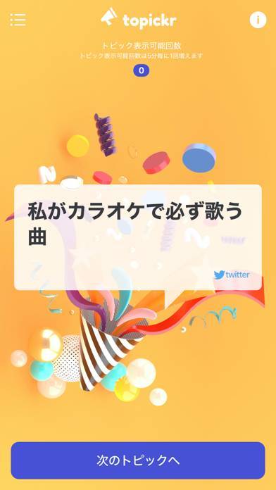 すぐわかる Topickr 会話ネタアプリ Appliv