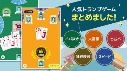 22年 おすすめの神経衰弱アプリはこれ アプリランキングtop6 Iphone Androidアプリ Appliv