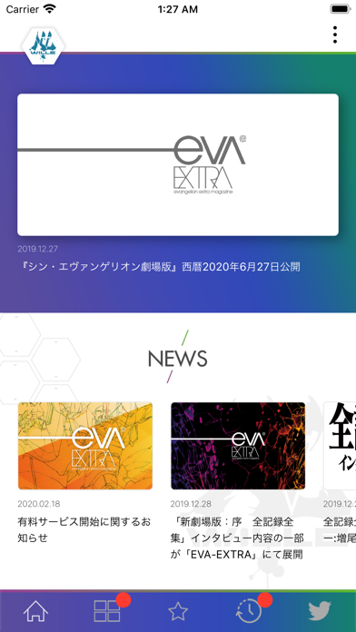 「EVA-EXTRA」のスクリーンショット 1枚目