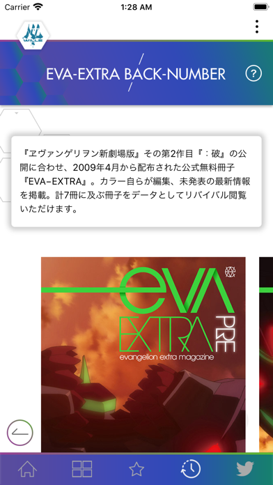 「EVA-EXTRA」のスクリーンショット 3枚目