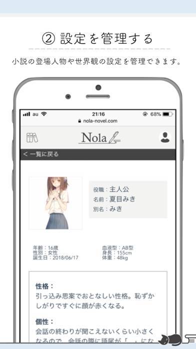 Nola 小説を書く人のための執筆エディタツールのスクリーンショット 3枚目 Iphoneアプリ Appliv