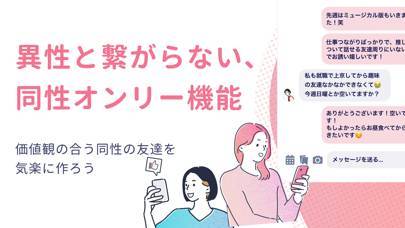 すぐわかる Feat 趣味友達とつながるマッチングアプリ Appliv