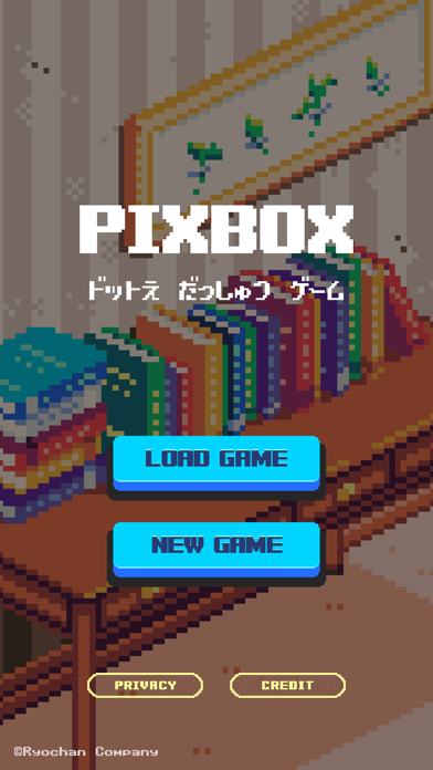 「脱出ゲーム PIXBOX」のスクリーンショット 1枚目