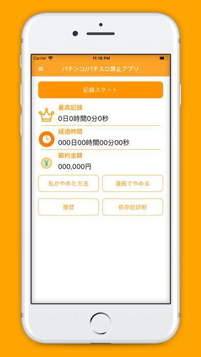 すぐわかる パチンコ パチスロ禁止アプリ Appliv