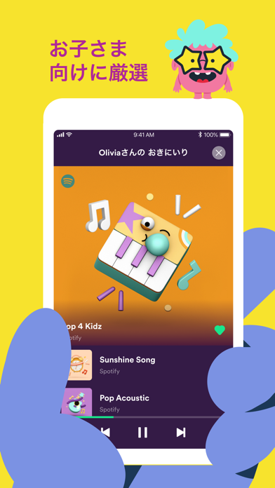 「Spotify Kids」のスクリーンショット 2枚目