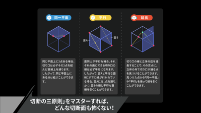 「究極の立体＜切断＞」のスクリーンショット 3枚目