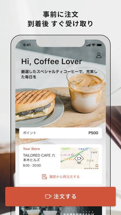 「COFFEE App」のスクリーンショット 1枚目