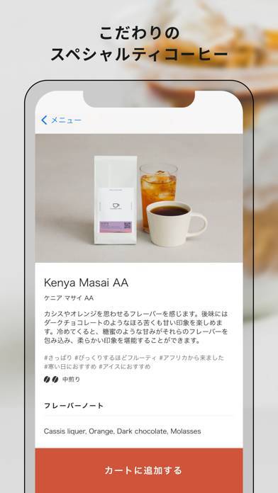 「COFFEE App」のスクリーンショット 3枚目