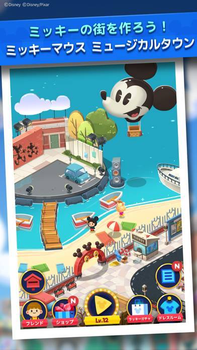 すぐわかる ディズニー ポップタウン Appliv