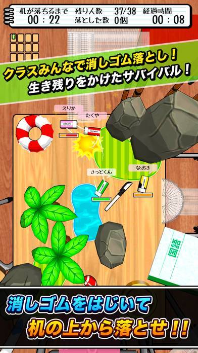 「消しゴム落とし バトルロイヤル」のスクリーンショット 3枚目