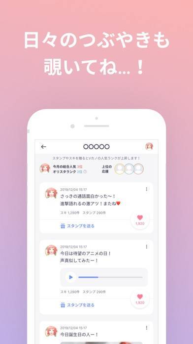 Cocoro Id ココロイド 1対1のライブ通話アプリのスクリーンショット 5枚目 Iphoneアプリ Appliv