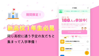 「ClaCal（クラカル）｜クラスみんなで学習管理アプリ」のスクリーンショット 2枚目