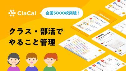 すぐわかる Clacal クラカル クラスみんなで学習管理アプリ Appliv