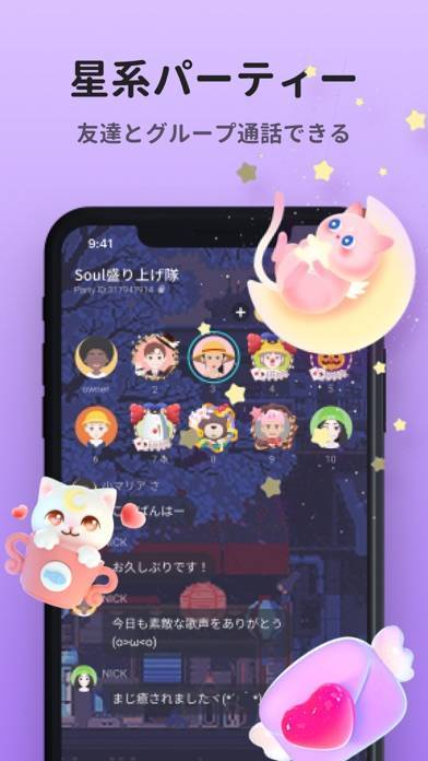 すぐわかる Soul 趣味仲間と通話できるsns Appliv
