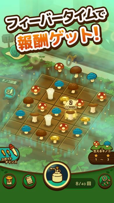 「のこのこキノコ」のスクリーンショット 3枚目