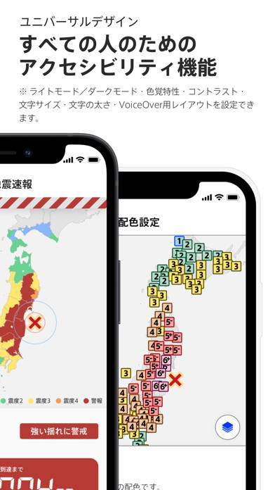 「特務機関NERV防災」のスクリーンショット 2枚目