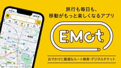 「EMot (エモット)」のスクリーンショット 1枚目