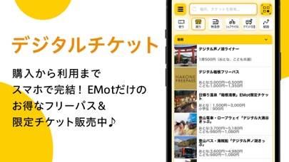 「EMot (エモット)」のスクリーンショット 2枚目