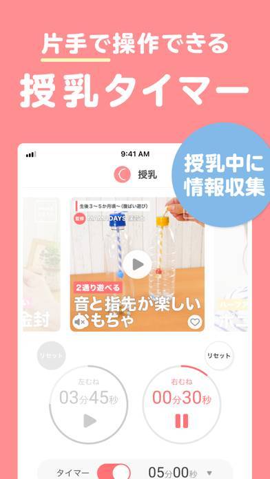 22年 おすすめの授乳や離乳食の管理 記録アプリはこれ アプリランキングtop10 Iphone Androidアプリ Appliv