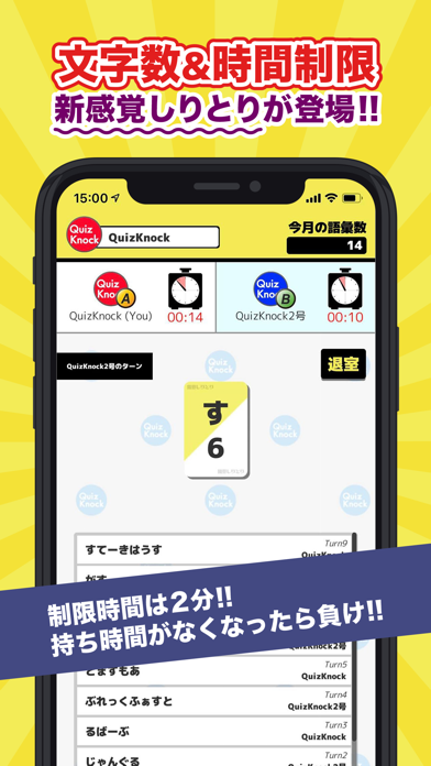 「限界しりとりMobile」のスクリーンショット 1枚目