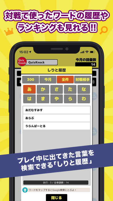 「限界しりとりMobile」のスクリーンショット 2枚目