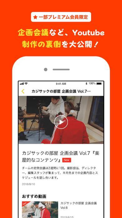 「カジサックの楽屋」のスクリーンショット 3枚目