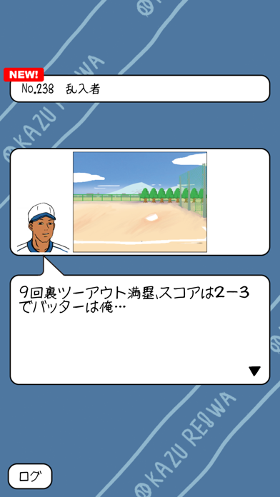 「おかず甲子園 令和名勝負」のスクリーンショット 3枚目