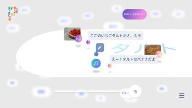 「Poster - 仮想コミュニケーション世界」のスクリーンショット 3枚目