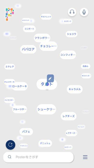 「Poster - 仮想コミュニケーション世界」のスクリーンショット 2枚目