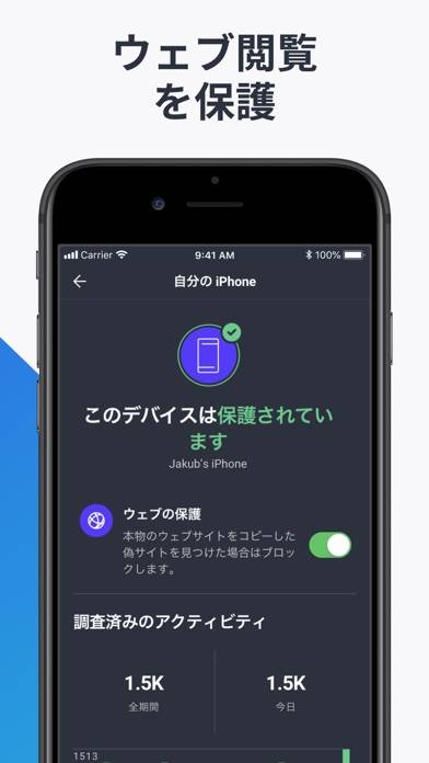 「AVG モバイル セキュリティ」のスクリーンショット 3枚目