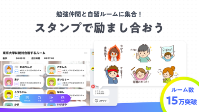 「StudyCast（スタキャス）勉強タイマーで集中力が継続！」のスクリーンショット 3枚目