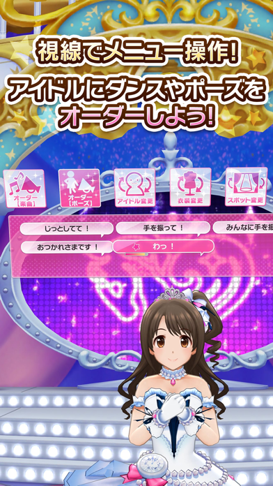 「アイドルマスター シンデレラガールズ スターライトスポット」のスクリーンショット 3枚目