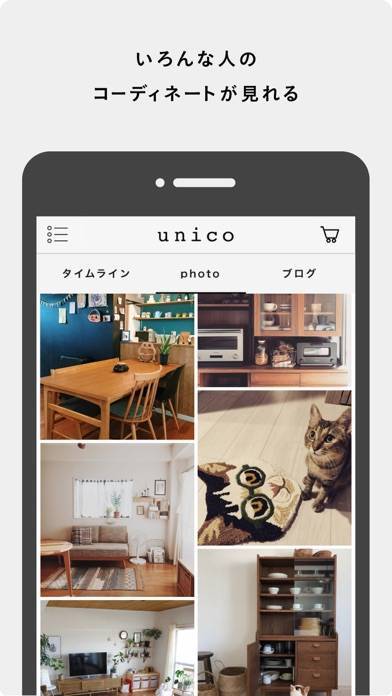 「unico(ウニコ)公式アプリ－家具・インテリア」のスクリーンショット 2枚目