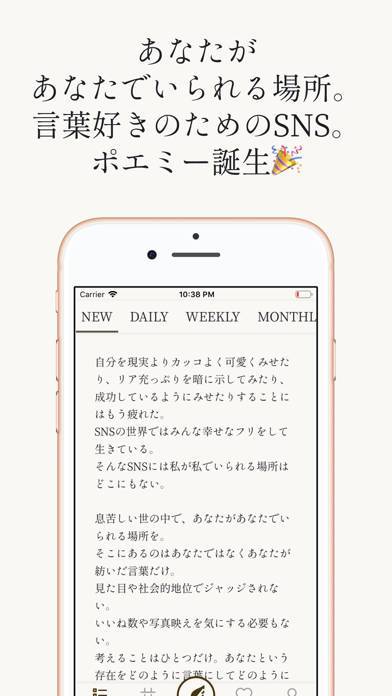 すぐわかる Poemy ポエムコミュニティ Appliv