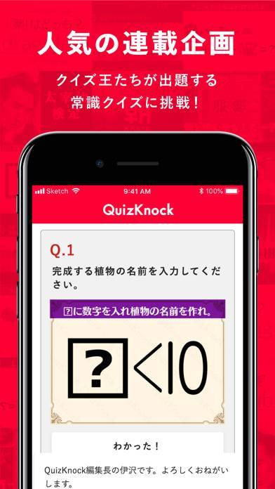 「QuizKnock」のスクリーンショット 3枚目