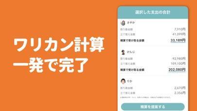 「家計簿を共有！人気かけいぼ Shareroo」のスクリーンショット 3枚目