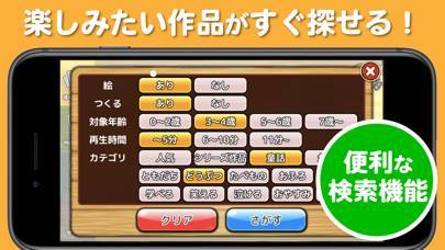 聴ける 遊べる 絵本読み聞かせアプリみいみのスクリーンショット 5枚目 Iphoneアプリ Appliv 聴ける 遊べる 絵本読み聞かせアプリみいみのスクリーンショット 5枚目 Iphoneアプリ Appliv