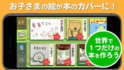 22年 絵本 児童書アプリおすすめランキングtop10 無料 Iphone Androidアプリ Appliv