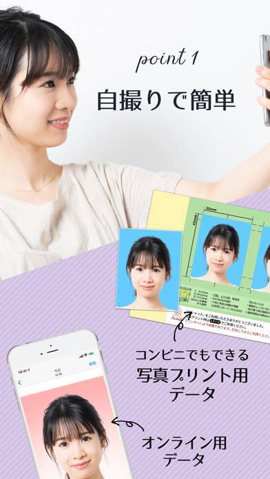 22年 証明写真アプリおすすめランキングtop10 履歴書やマイナンバーカードも簡単 Iphone Androidアプリ Appliv