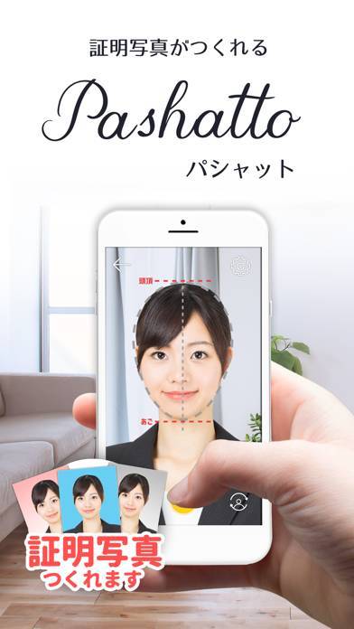 22年 証明写真アプリおすすめランキングtop10 履歴書やマイナンバーカードも簡単 Iphone Androidアプリ Appliv