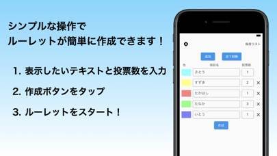 「ふつうのルーレット」のスクリーンショット 2枚目