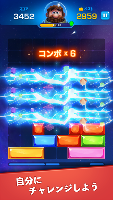 「Jewel Sliding™ - ブロックパズル」のスクリーンショット 2枚目