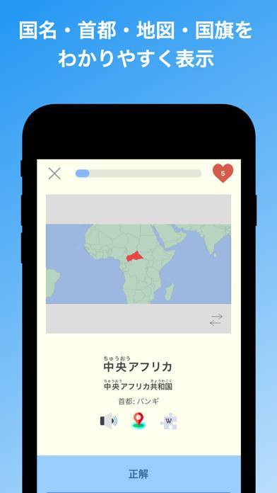 22年 地理クイズアプリおすすめランキングtop10 無料 Iphone Androidアプリ Appliv